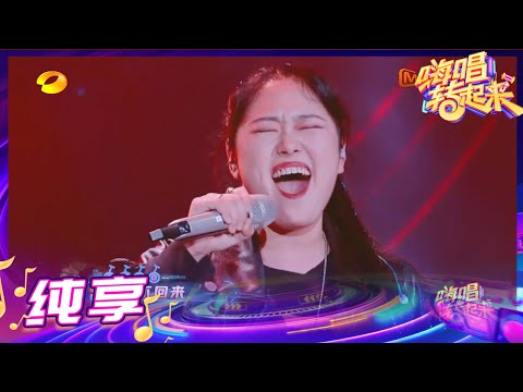 【纯享】马杰雪演唱《青春舞曲》 维吾尔族民歌展现新疆风韵《嗨唱转起来2》【芒果TV音乐频道HD】