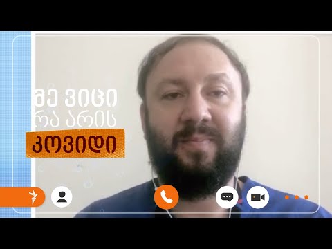 \"ომიკრონი\" - რა ვიცით ახალი შტამის შესახებ?