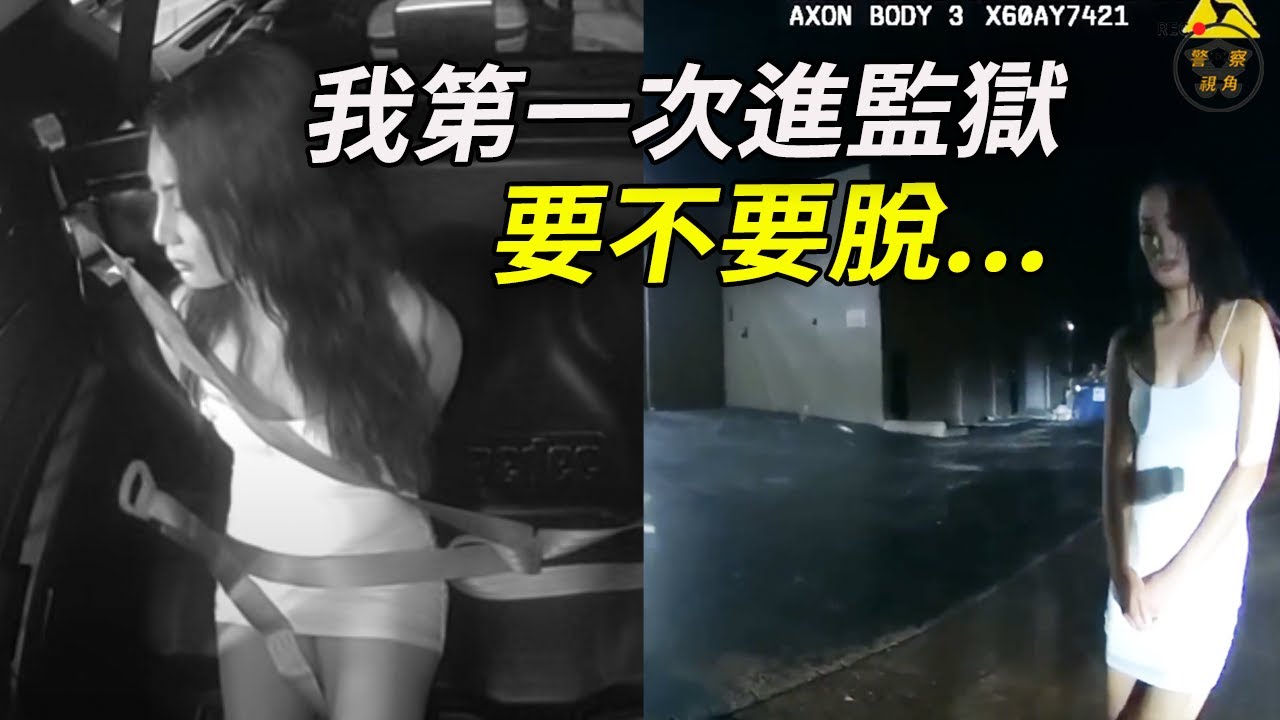 她的車停在了路中央後，酒精含量超3倍