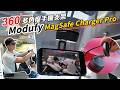 【喂喂 x 電動車】來自日本MODUFYの配件新商品発売！ ft.MODUFY MageSafe Charger Pro #支援日文cc字幕