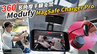 【喂喂 x 電動車】來自日本MODUFYの配件新商品発売！ ft.MODUFY MageSafe Charger Pro #支援日文cc字幕