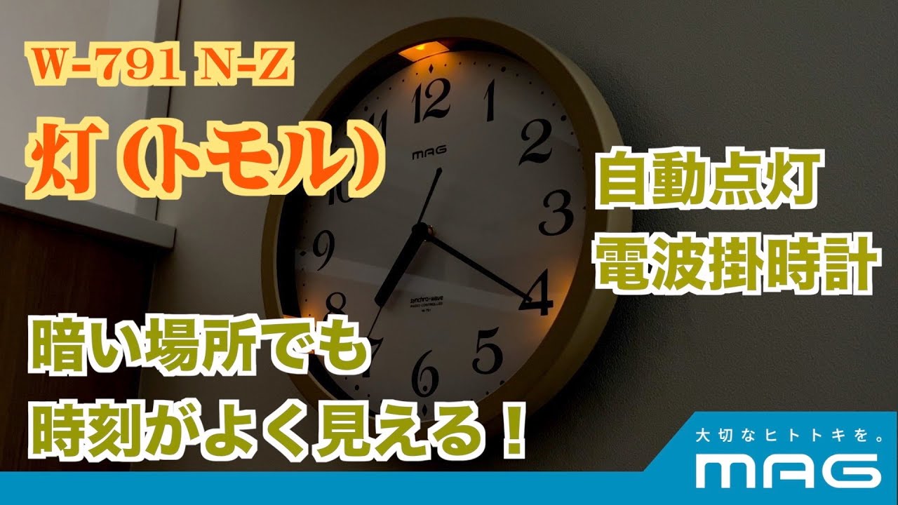 リズム フラワーライト掛け時計 【夜間に光る時計】暗い場所でライトが