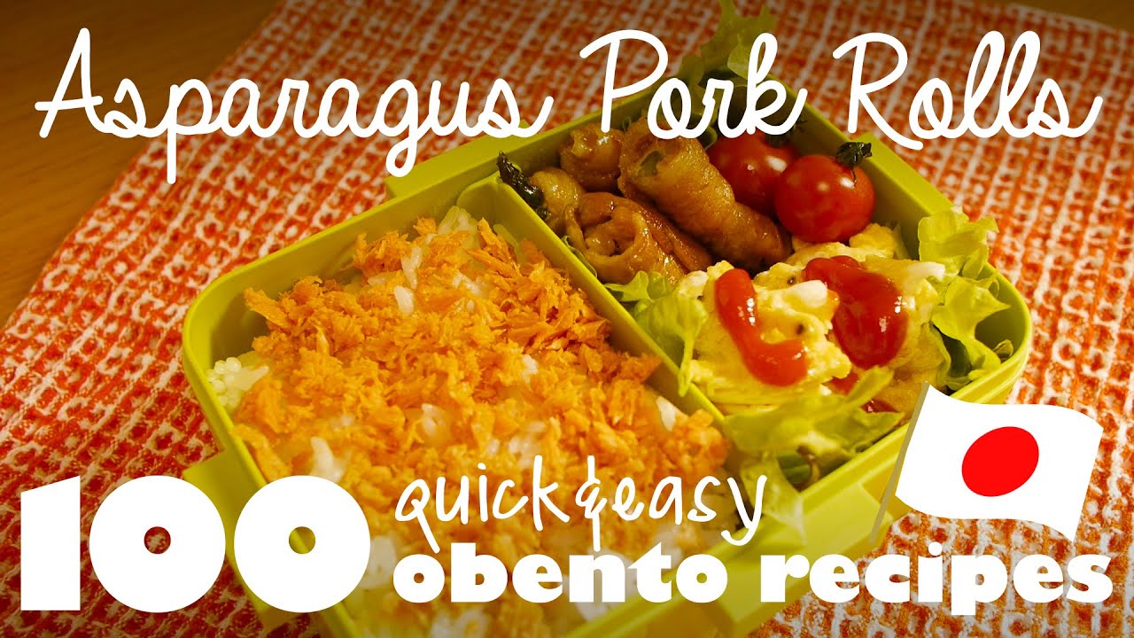 Asparagus Pork Rolls Recipe (Ep.8 / 100 Quick & Easy Bento / Lunch Box Ideas) | Basic Tokyo