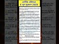 5 जून आर्थिक राशिफल #shorts #facts#rashifal #astrology #zodiacsigns #aajkarashifal
