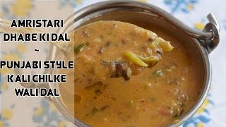 Amritsari Dhabe Ki Dal Recipe - Punjabi Style Kali Chilke Wali Dal - Magic Of Indian Rasoi