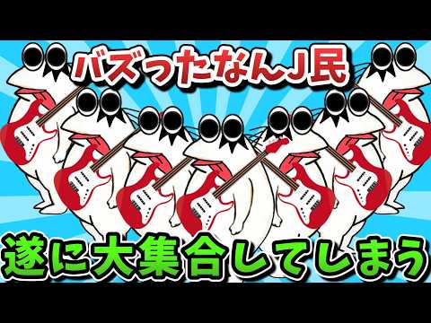 【超超総集編】バズったなんJ民、遂に大集合してしまうｗｗｗ【ゆっくり解説】【作業用】【2ch面白いスレ】