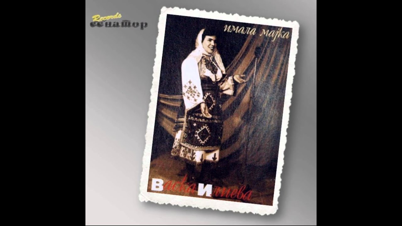 Vaska Ilieva - Sonce milo