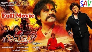 Bommali Full Telugu Movie | Malashri | Ravi Shankar