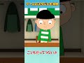 「ゲームのネタバレを我慢」こどもだってつらいよ【ショート】 #shorts