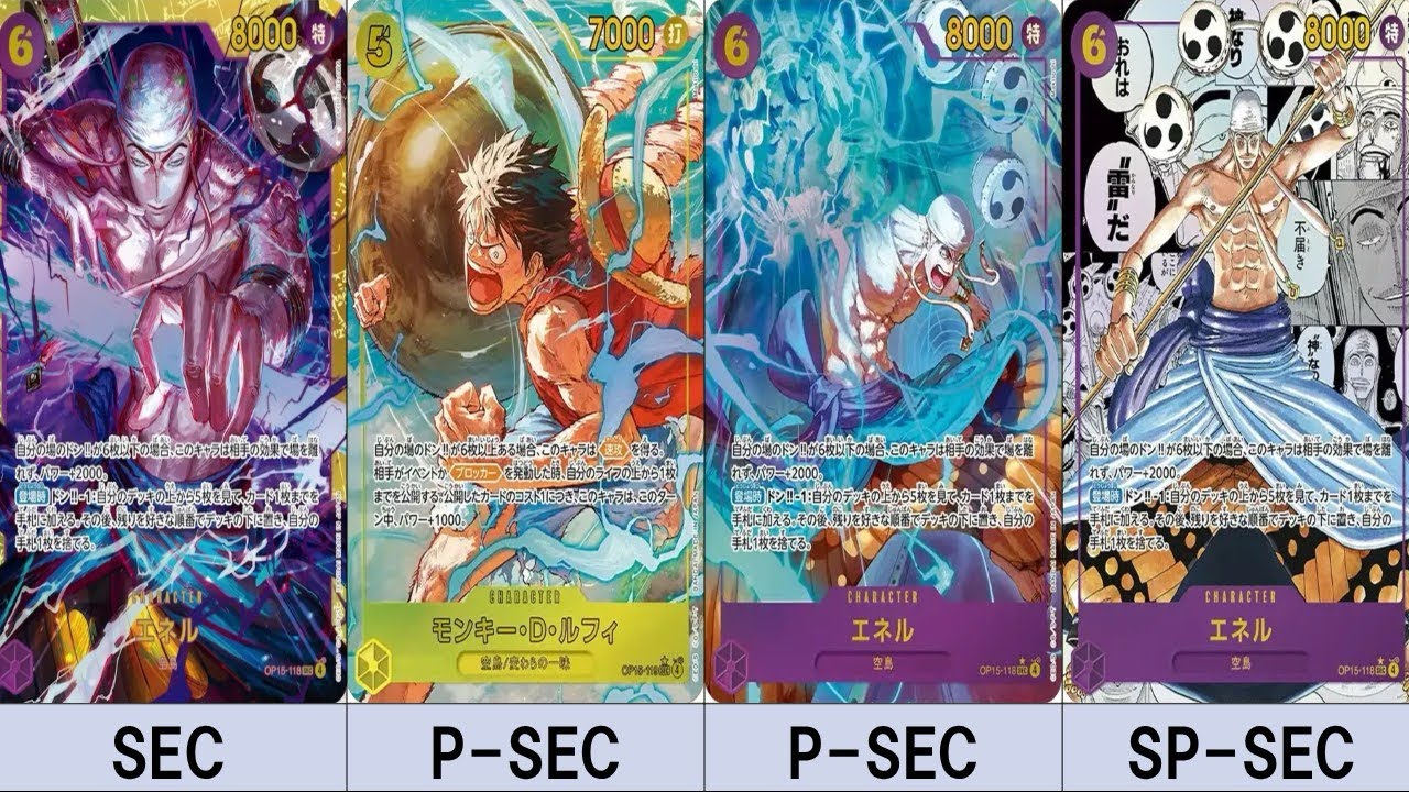 【ワンピカード新弾】OP-15 神の島の冒険 収録カードリスト ※現在判明中