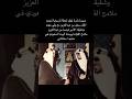 صورة نادرة للملك سعود وولي عهده الأمير فيصل الملك سعود الملك فيصل اكسبلور أرشيف
