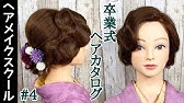 成人式ヘア練習 フィンガーウェーブの作り方 Youtube