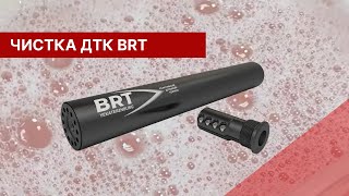 видео: Как обслуживать ДТК РДТ картинка: Как обслуживать ДТК РДТ