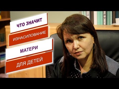 Изнасилование дочери - семейная традиция Изнасилование дочери - семейная традиция
