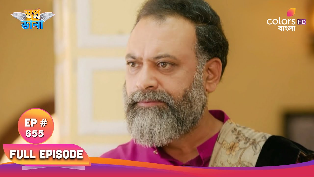 Swapnodana | স্বপ্নডানা | Full Ep 655 | Ishan learns Namrata's truth | ঈশান নম্রতার সত্য জানতে পারে