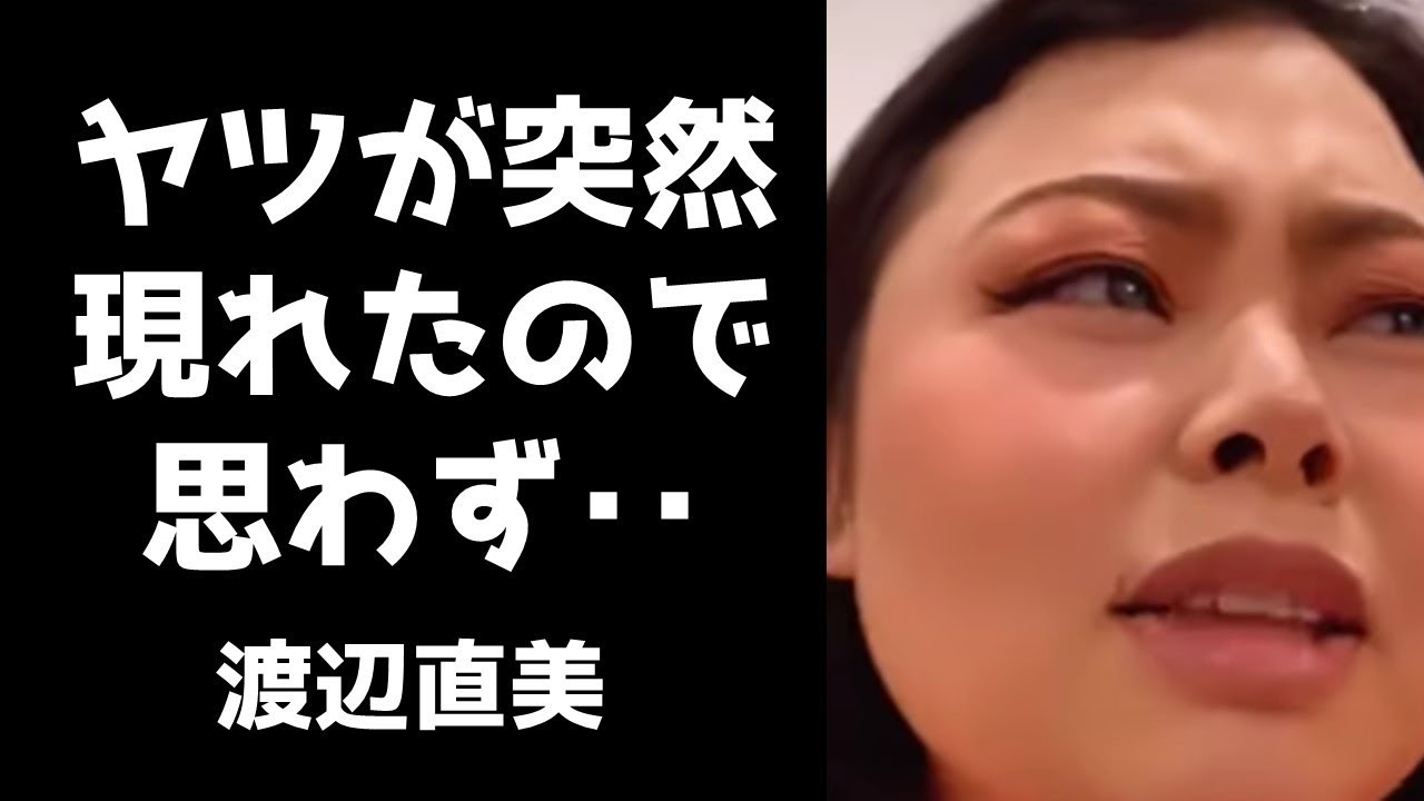 【渡辺直美】英語が通じず泣きそうだった時に突然現れたアイツ【インスタライブ2020.11.17】