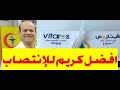 اقوى قرص فياجرا للانتصاب و المثيل والبديل