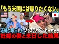 【海外の反応】「もう米国には帰りたくない」夫婦で来日した ジャスティン・ビーバーが　妊婦の妻と来日した結果