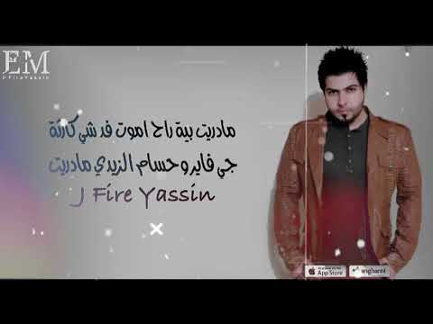 جي فاير وحسام الزيدي مادريت بية راح اموت فد شي كارثة2022