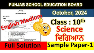 10th Class Science September 2024 Exam Sample Paper
