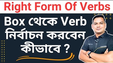 Right Form of Verbs || How To Choose Verbs From The Box || Tricks Of Right Form Of Verbs