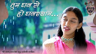 Tum Ghan Se Ho Ghanshyam  Haveli Sangeet  Vanya Bhatt
