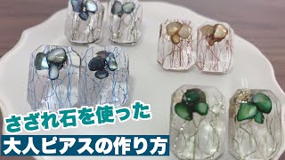 オーダー用・さざれ石入りレジン mqdefault.jpg