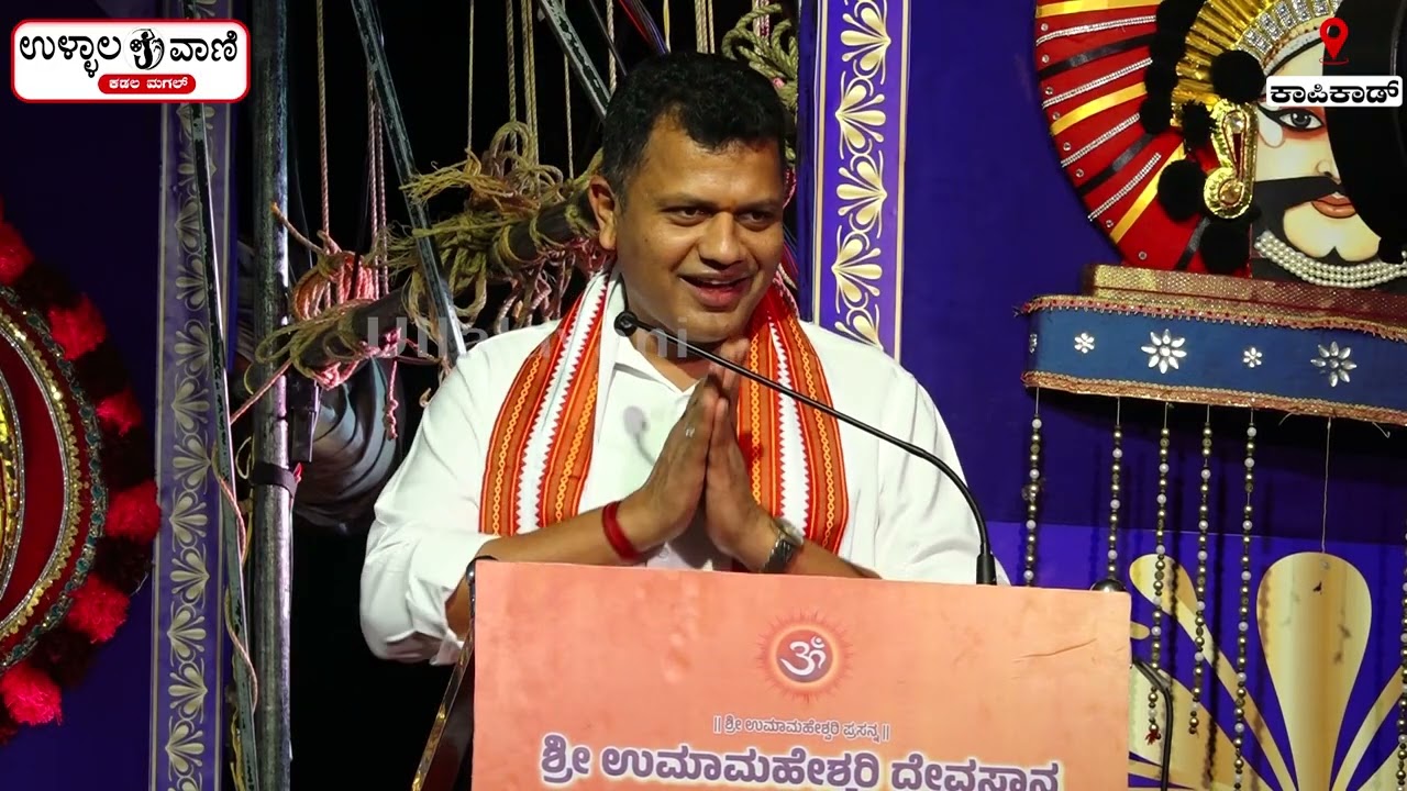 ಒಂದೇ ವೇದಿಕೆಯಲ್ಲಿ ಸಂಸದ ಕ್ಯಾ.ಬ್ರಿಜೇಶ್ ಚೌಟ ಹಾಗು ಸ್ಪೀಕರ್ ಯು.ಟಿ.ಖಾದರ್