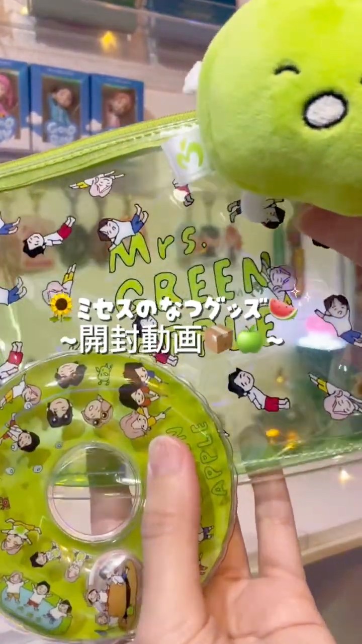 ミセスのなつグッズ開封動画🍏💚 - YouTube