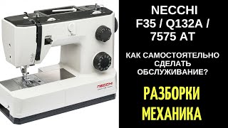 Как самостоятельно сделать обслуживание НЕЧЧИ/НЕККИ/NECCHI F35 / Q132A / 7575 AT ?