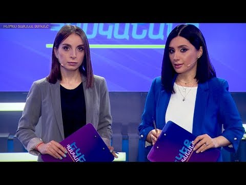 Video: Ինչպես տաքանալ