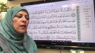 ١٤٥ص سورة الانعام تجريد واتقان