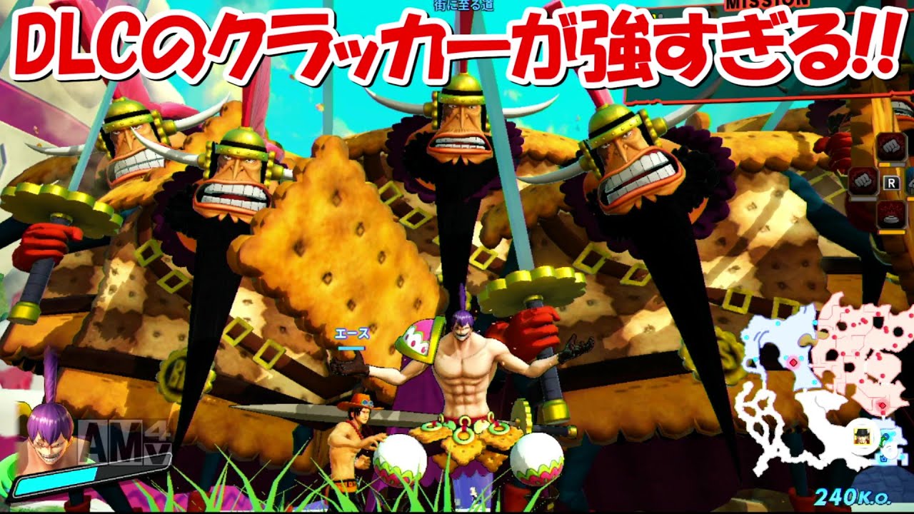 海賊無双4】DLCキャラのクラッカーが最強すぎる！！【ONE PIECE