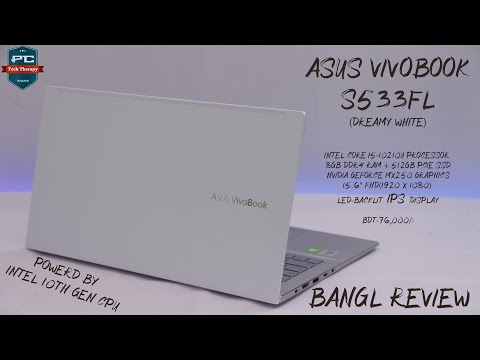 Asus Vivobook S533FL | Core i5 10th gen| 8GB RAM| MX 250 2GB| 512GB Nvme | Bangla Review