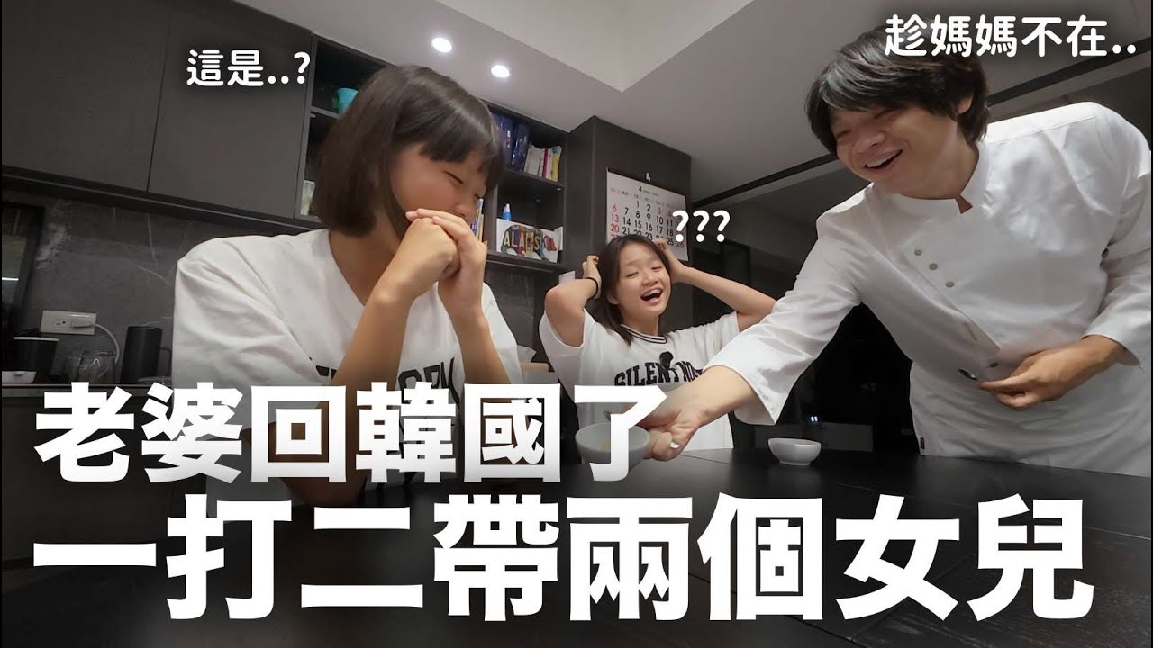 不能讓老公一個人在台灣的理由｜DenQ