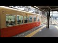 【発車映像・阪神電鉄 武庫川線】古参の阪神電車 ☆ 武庫川発 武庫川団地前行き