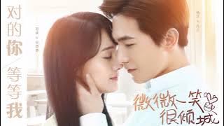 曾詠熙(Teresa) ▪︎ 想遇見一個人(Want to meet someone) ▪︎ Ost.微微一笑很倾城