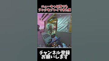 【APEX】実はニューキャッスル以外でもランクを盛ることができた男 #エーペックス #蘇生 #APEX #short #shorts