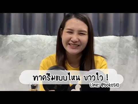 Secret me ครีมบำรุงผิว