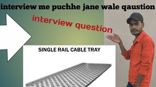 Trunking or cable tray ke interview me puchhe jane wale question & ans
