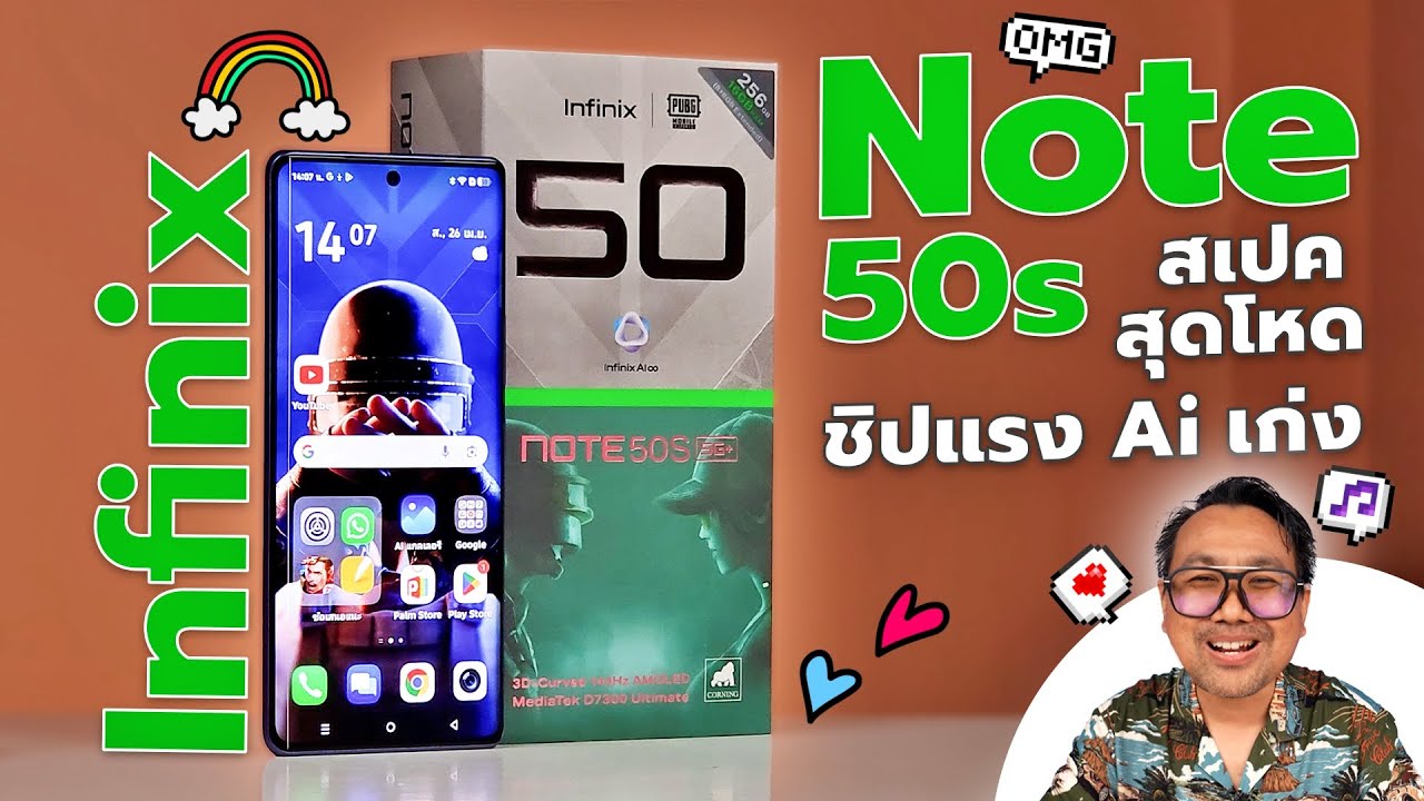 รีวิว Infinix Note 50s มือถือสายเกมส์  จอ AMOLED 144Hz วิดิโอ 4K พร้อมกันสั่น OIS คุ้มมาก