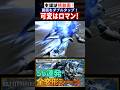エンゲージゼロ(追加ブースター) 🔥可変はロマン❗️ #ガンダム #MS #モビルスーツ #変形 #バトオペ2 #バトオペ #ガンダムバトルオペレーション #zガンダム #gundam