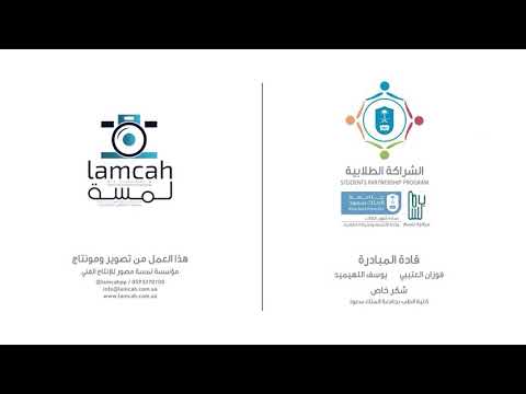 مبادرة بلسم طب الشيخوخة و التقييم الشامل لكبار السن