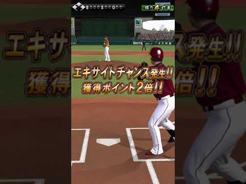 【プロ野球スピリッツA】巧打の達人 山口俊vs.丸佳浩