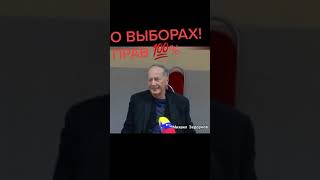 &quot;О Выборах&quot;