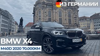 :    BMW X4 40D,      * ||    BMW 