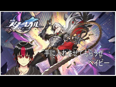 【 崩壊スターレイル 】ヘイ！ベイビー！！ ～全キャラ所持～【 フレンド申請募 】