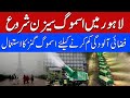 Lahore's Smog Season Starts: Smog Guns to Combat Air Pollution 🌫️