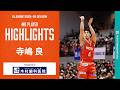 B.LEAGUE 2025-26 SEASON PLAYER HIGHLIGHTS #0 寺嶋良 presented by 木村歯科医院