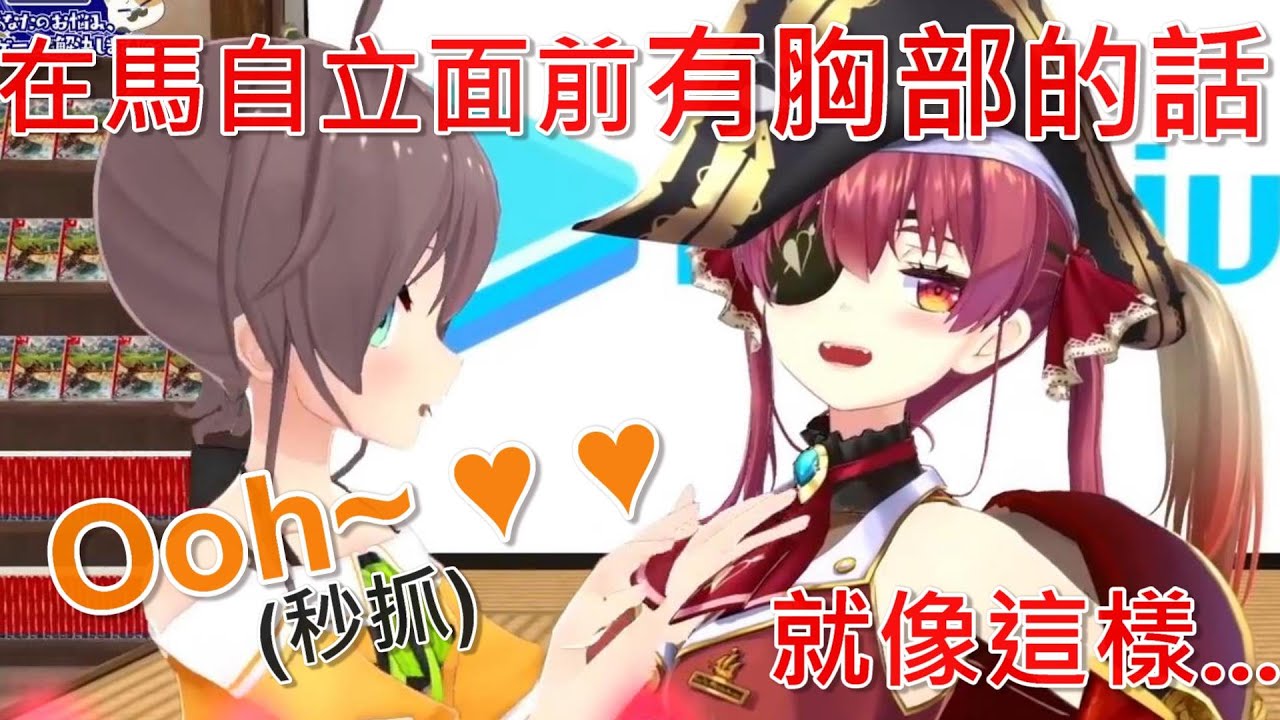 【Hololive】馬自立上官方節目被後輩公認為是變態w【夏色祭/大空昴/寶鐘瑪琳/常闇永遠】